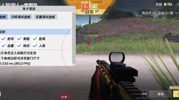 和平精英《地狱犬》外挂
