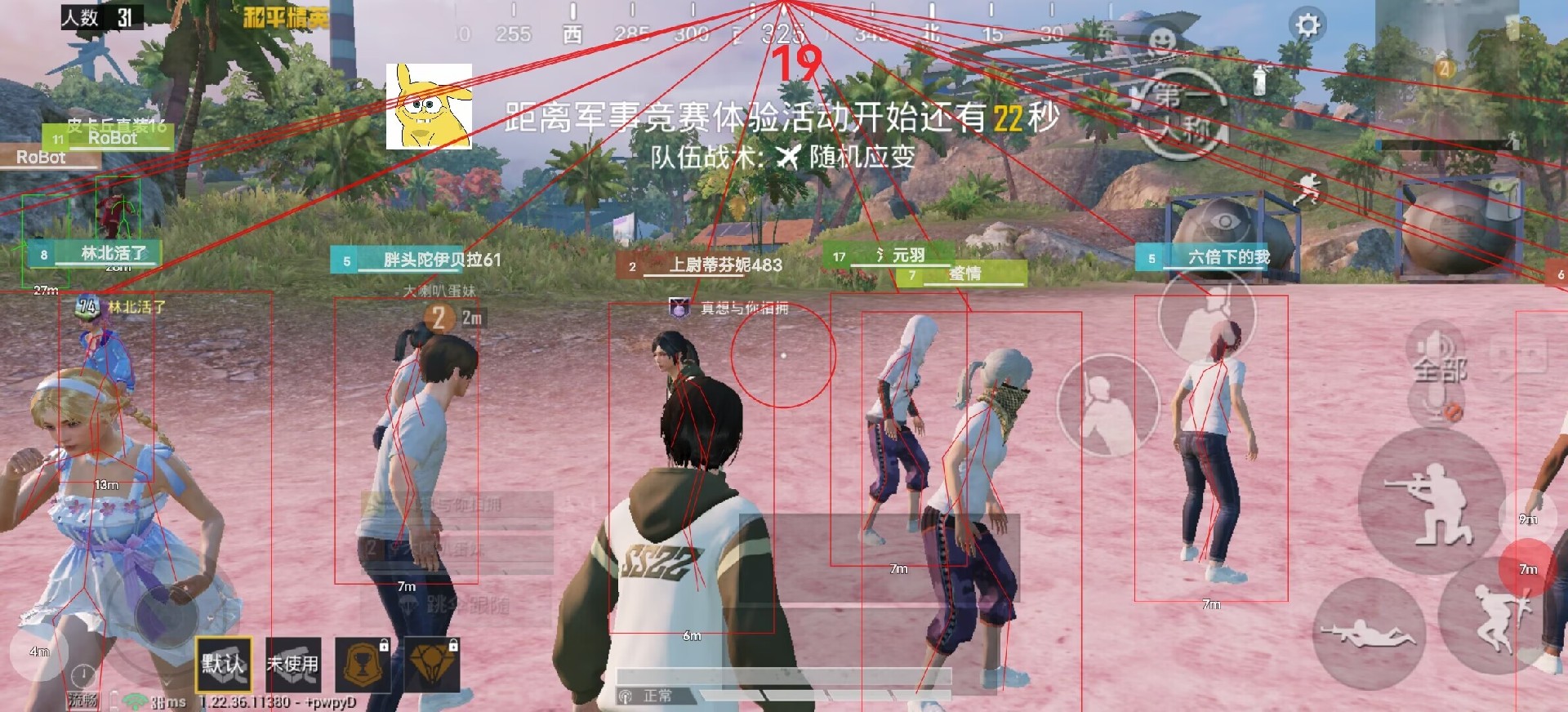 和平精英辅助【蚩尤】