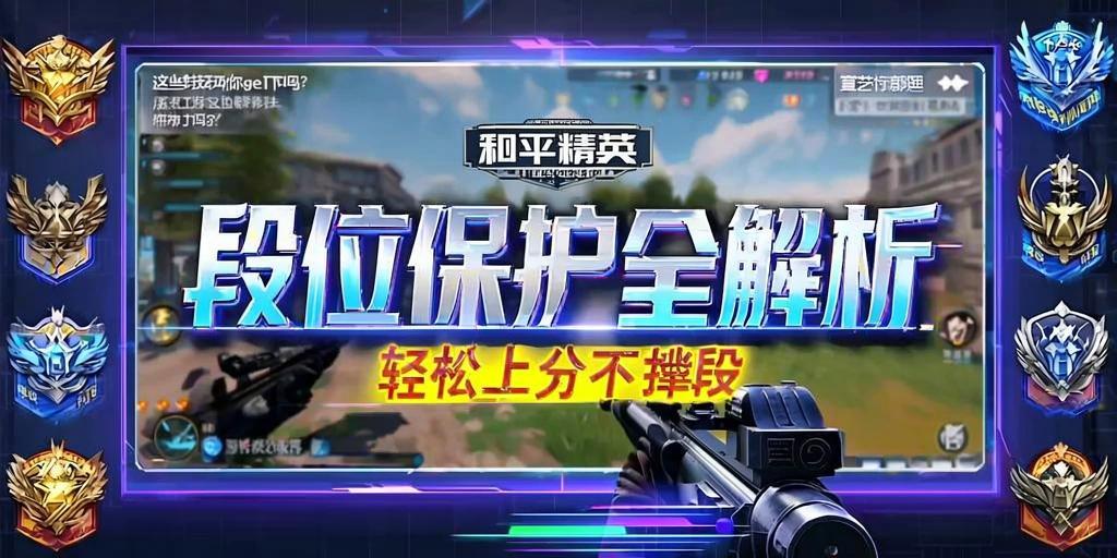 和平精英辅助软件大全